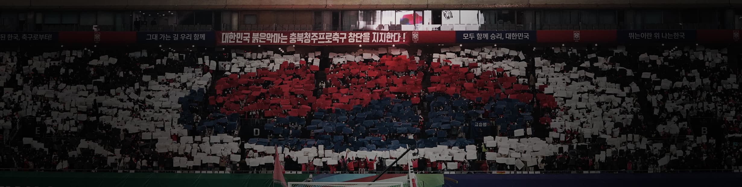 Südkorea-Fans-Desktop